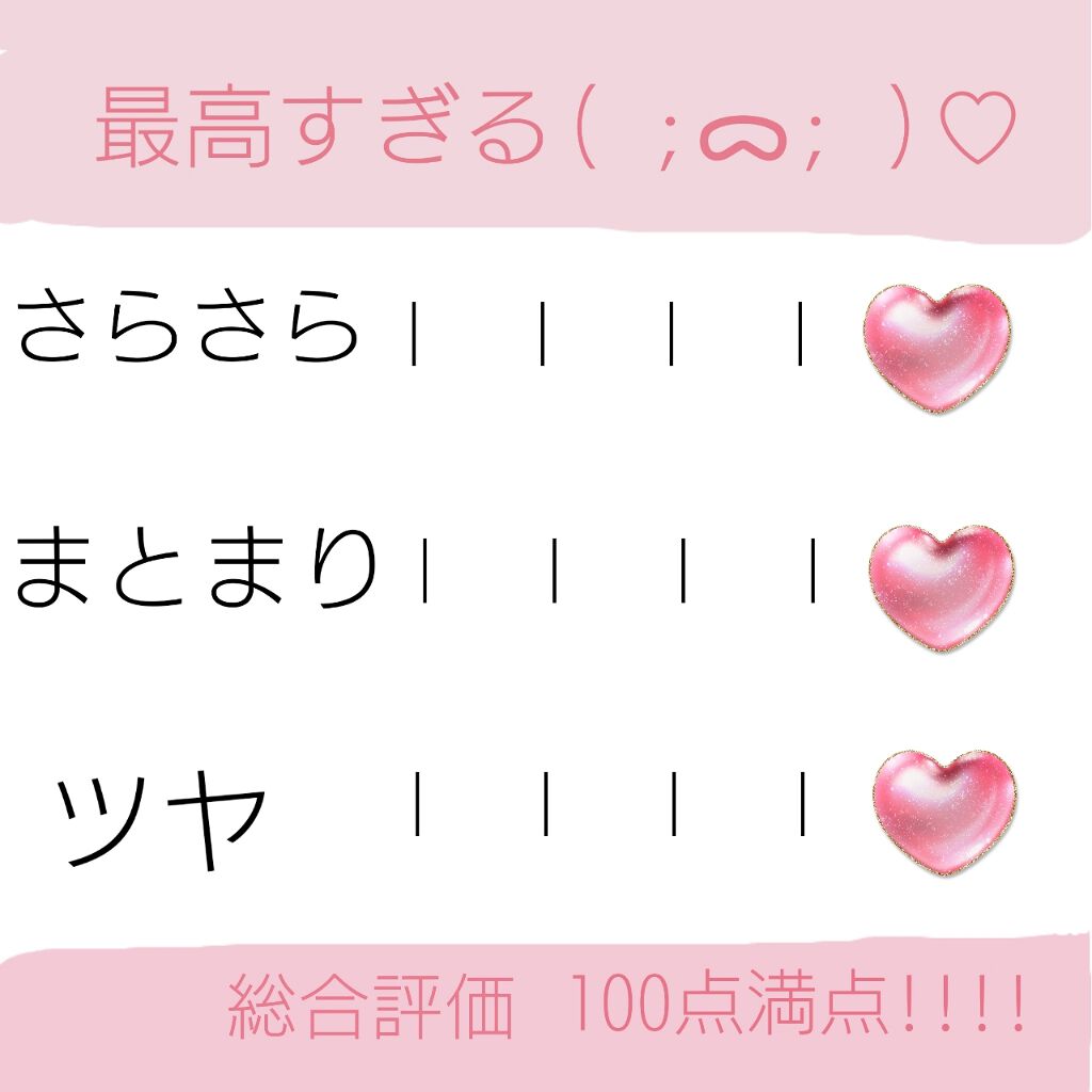 エクストラオーディナリー オイル エクラアンペリアル 艶髪オイル/ロレアル パリ/ヘアオイルを使ったクチコミ（2枚目）
