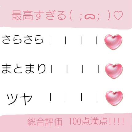 エクストラオーディナリー オイル エクラアンペリアル 艶髪オイル/ロレアル パリ/ヘアオイルを使ったクチコミ(2枚目)