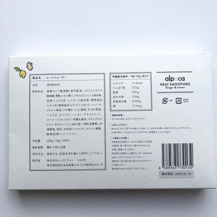 ヒートスムージー/アルポカ/スムージーを使ったクチコミ(4枚目)