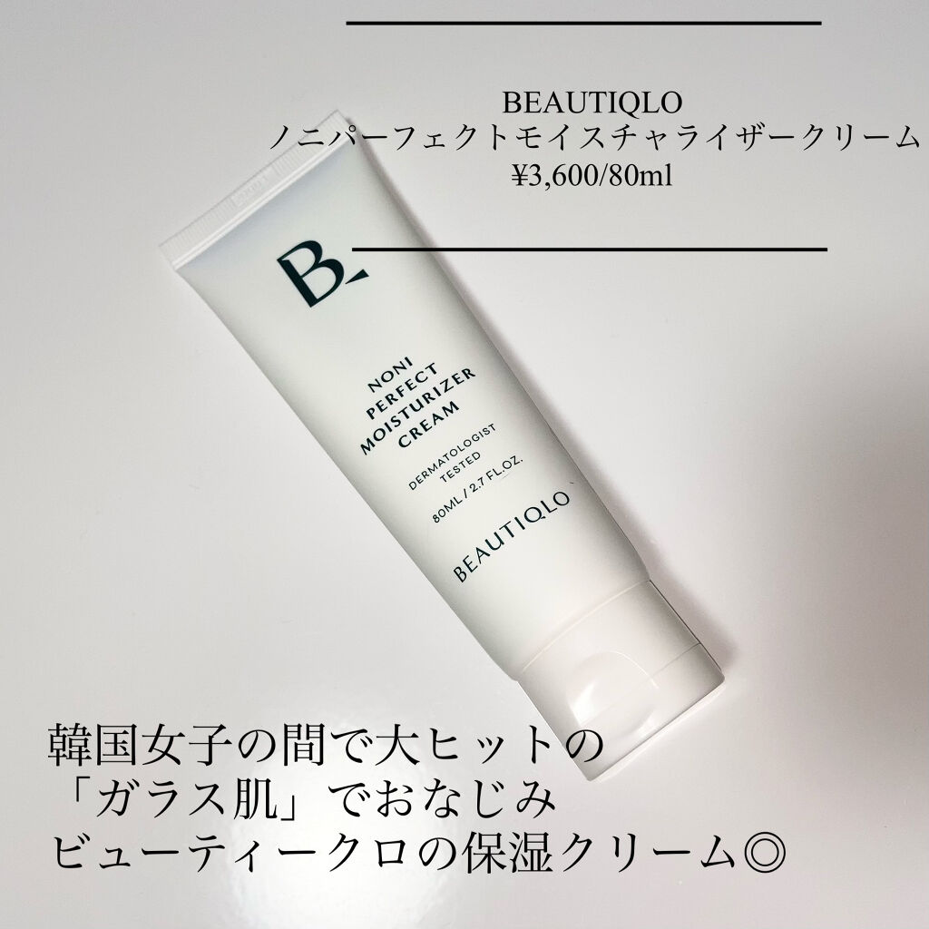 ノニパーフェクトモイスチャライザークリーム/BEAUTIQLO/フェイスクリームを使ったクチコミ（2枚目）
