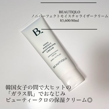 ノニパーフェクトモイスチャライザークリーム/BEAUTIQLO/フェイスクリームを使ったクチコミ（2枚目）