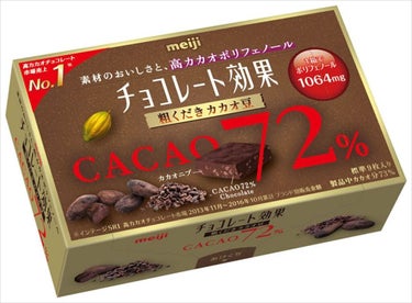 チョコレート効果 72%粗くだきカカオ豆