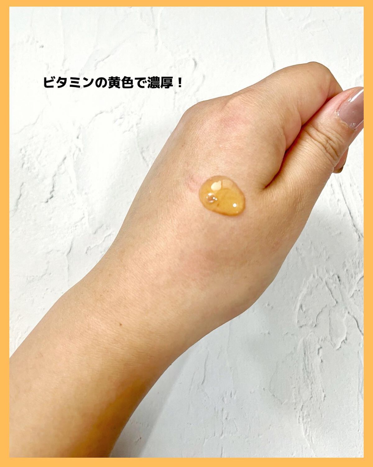 ビタミンC21セラム/Frankly/美容液を使ったクチコミ（3枚目）