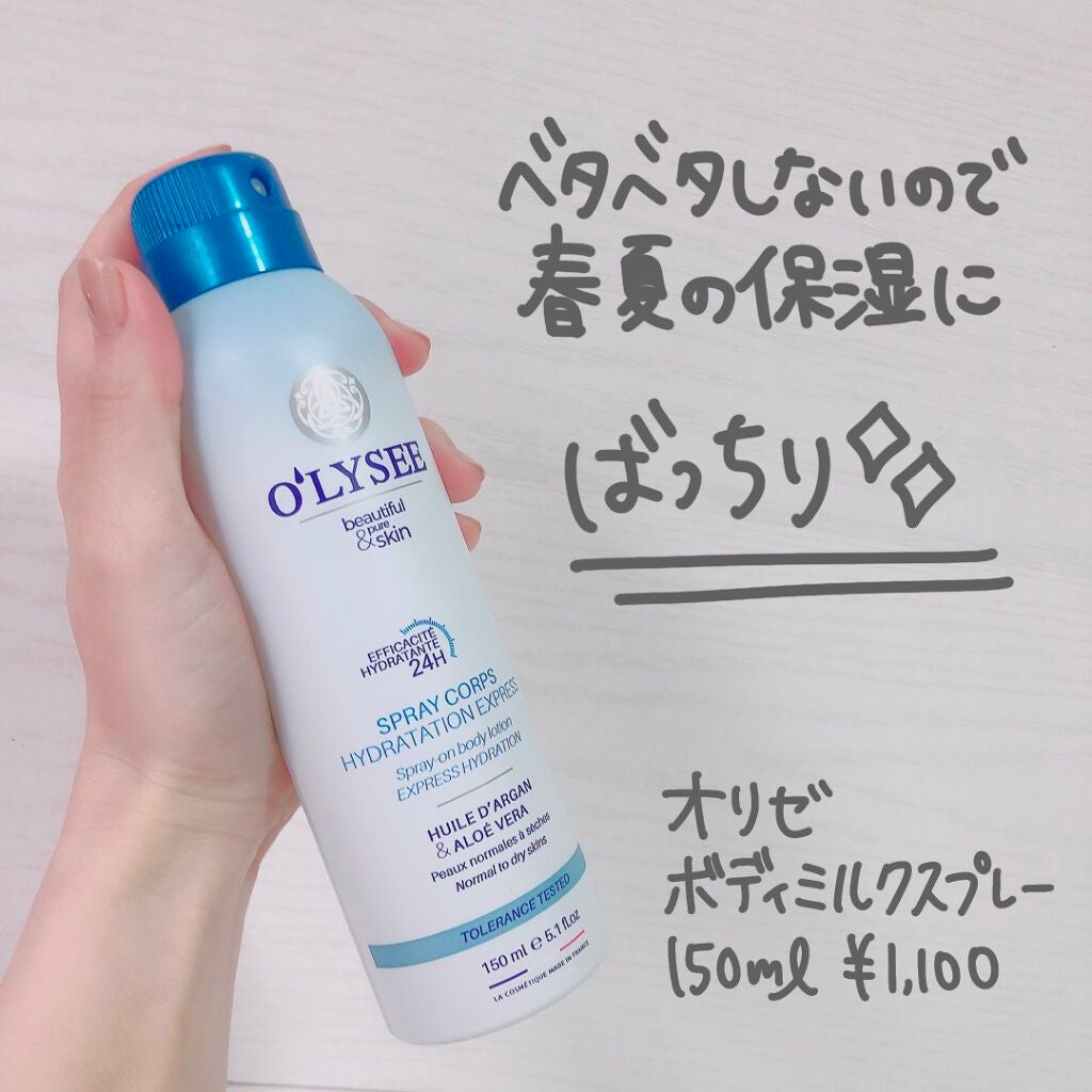 美容botことの on LIPS 「\\スプレーが楽すぎる、乳液!//  💗オリぜ ボディミルクス..」(6枚目)