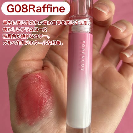 オールライトムードグローティント/フォレンコス/リップティントを使ったクチコミ(4枚目)