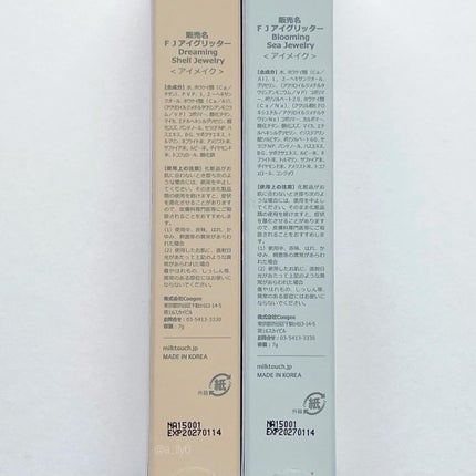 フェアリージュエルアイグリッター/Milk Touch/グリッターを使ったクチコミ(7枚目)