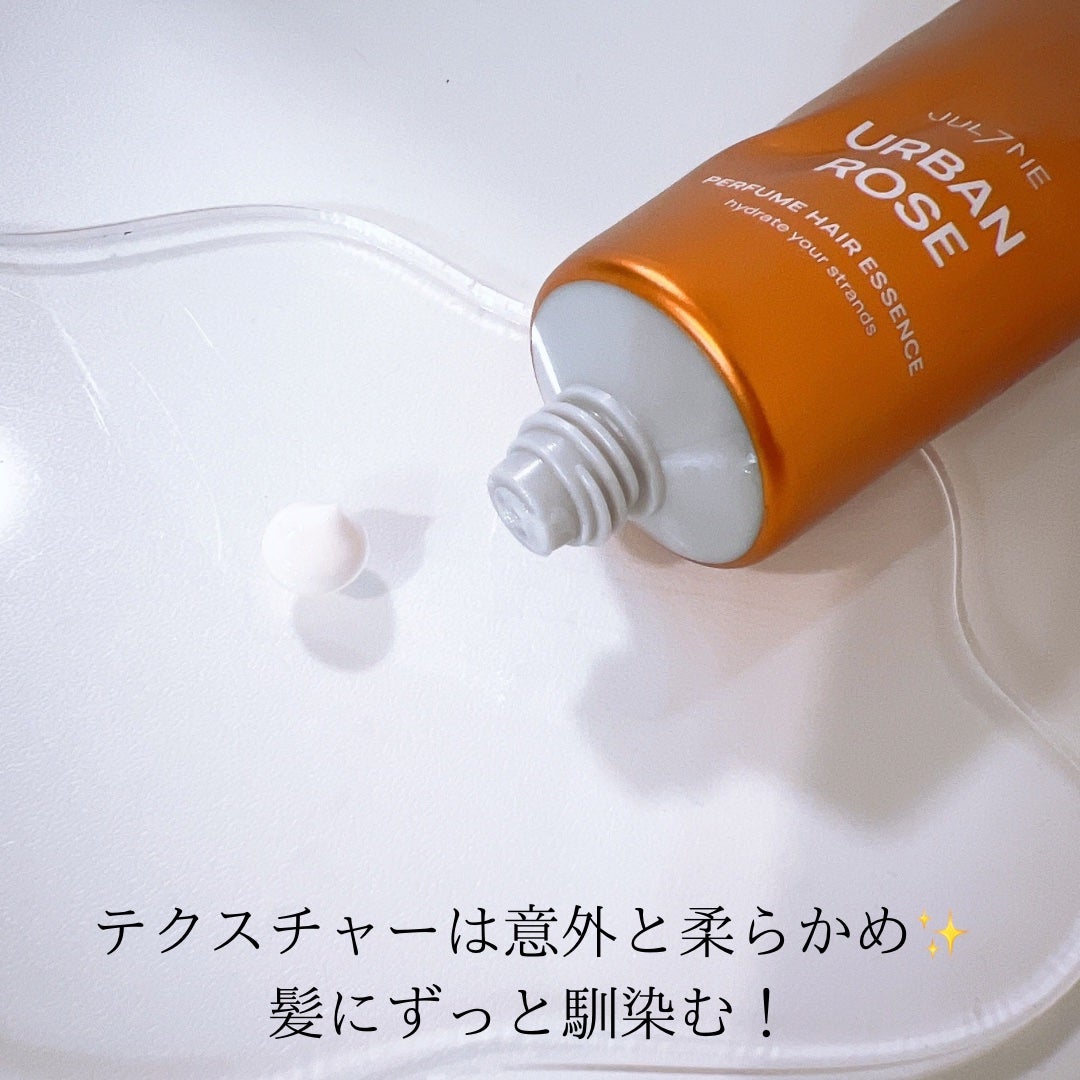 パフュームヘアエッセンス/JUL7ME/ヘアトリートメントを使ったクチコミ(2枚目)