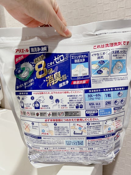 アリエールパワージェルボール3D/アリエール/洗濯洗剤を使ったクチコミ(2枚目)