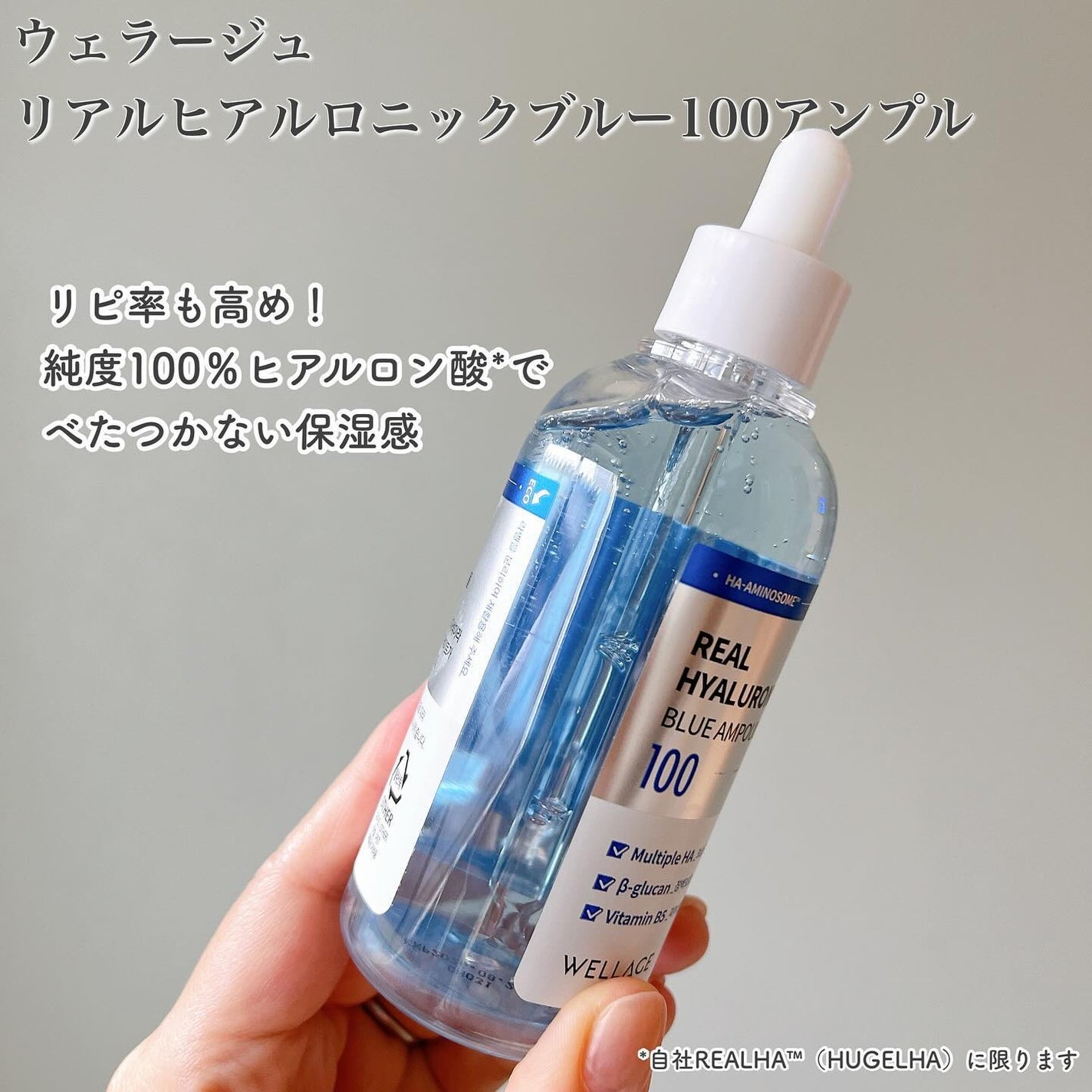リアルヒアルロニックブルーアンプル 100/Wellage/美容液を使ったクチコミ(3枚目)