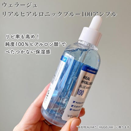 リアルヒアルロニックブルーアンプル 100/Wellage/美容液を使ったクチコミ(3枚目)
