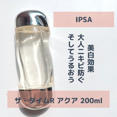 IPSA ザ・タイムR アクアのクチコミ「────────────
IPSA
ザ・タイムR アクア
────────────

言わずと.....」（1枚目）