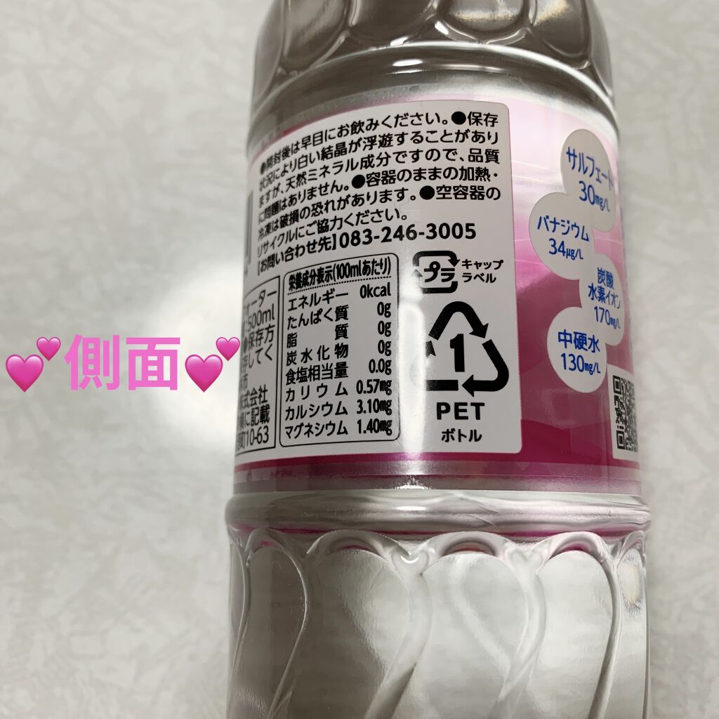 シリカシリカ/美いね!/ミネラルウォーターを使ったクチコミ（3枚目）