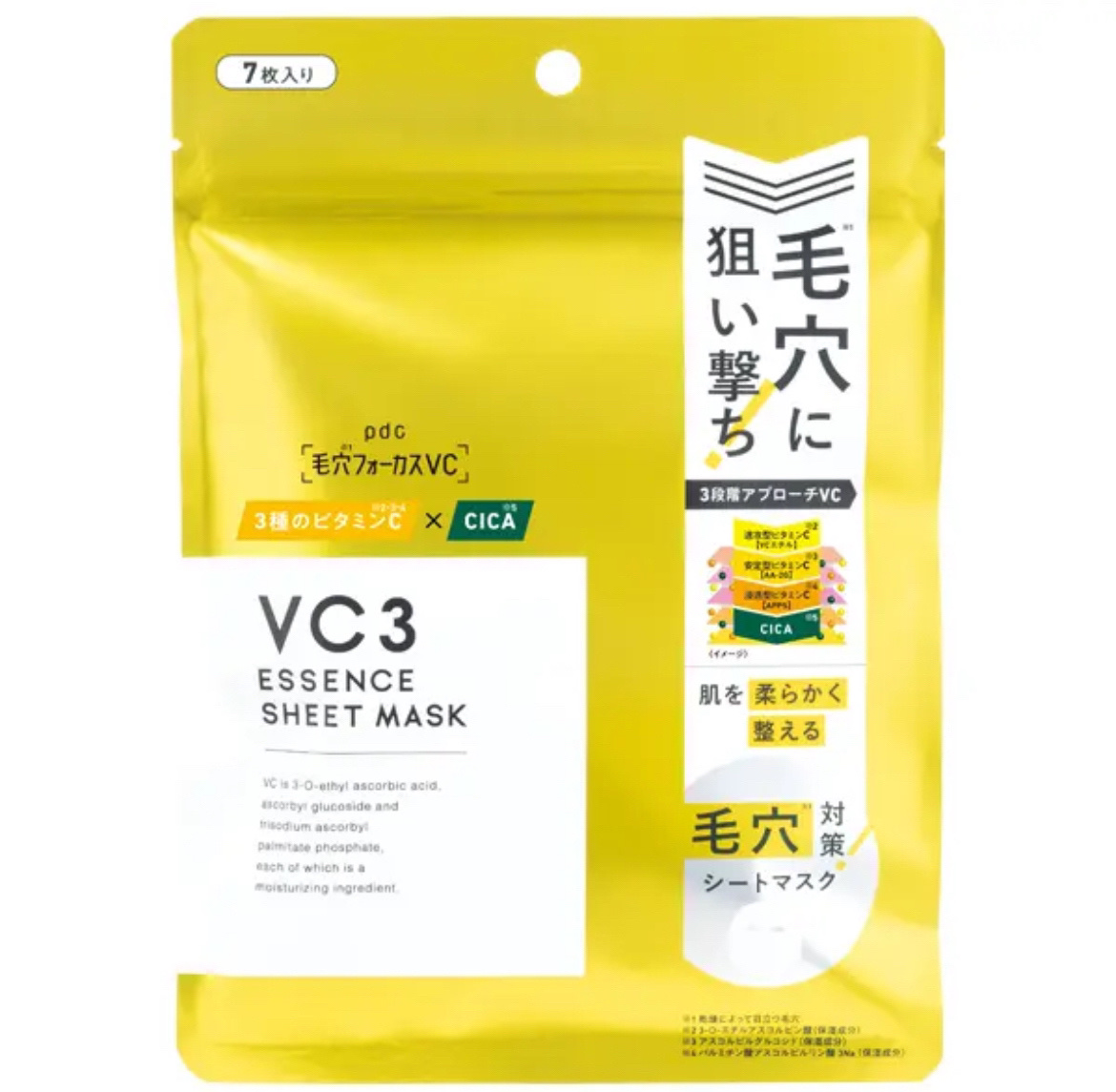 毛穴フォーカスVC VC3シートマスク/pdc/シートマスク・パックを使ったクチコミ（1枚目）