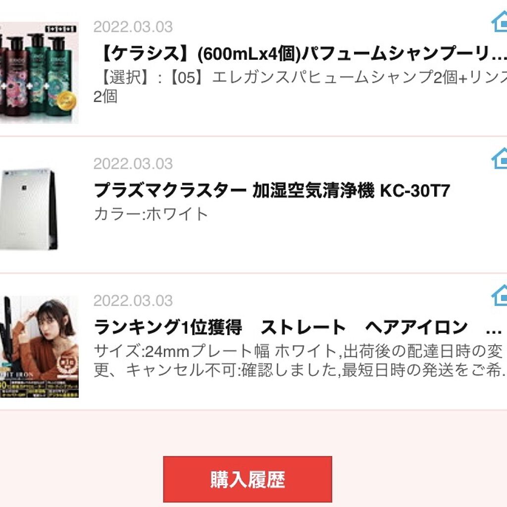 パフューム エレガンスアンバー シャンプー&コンディショナー/KERASYS/シャンプー・コンディショナーを使ったクチコミ（1枚目）