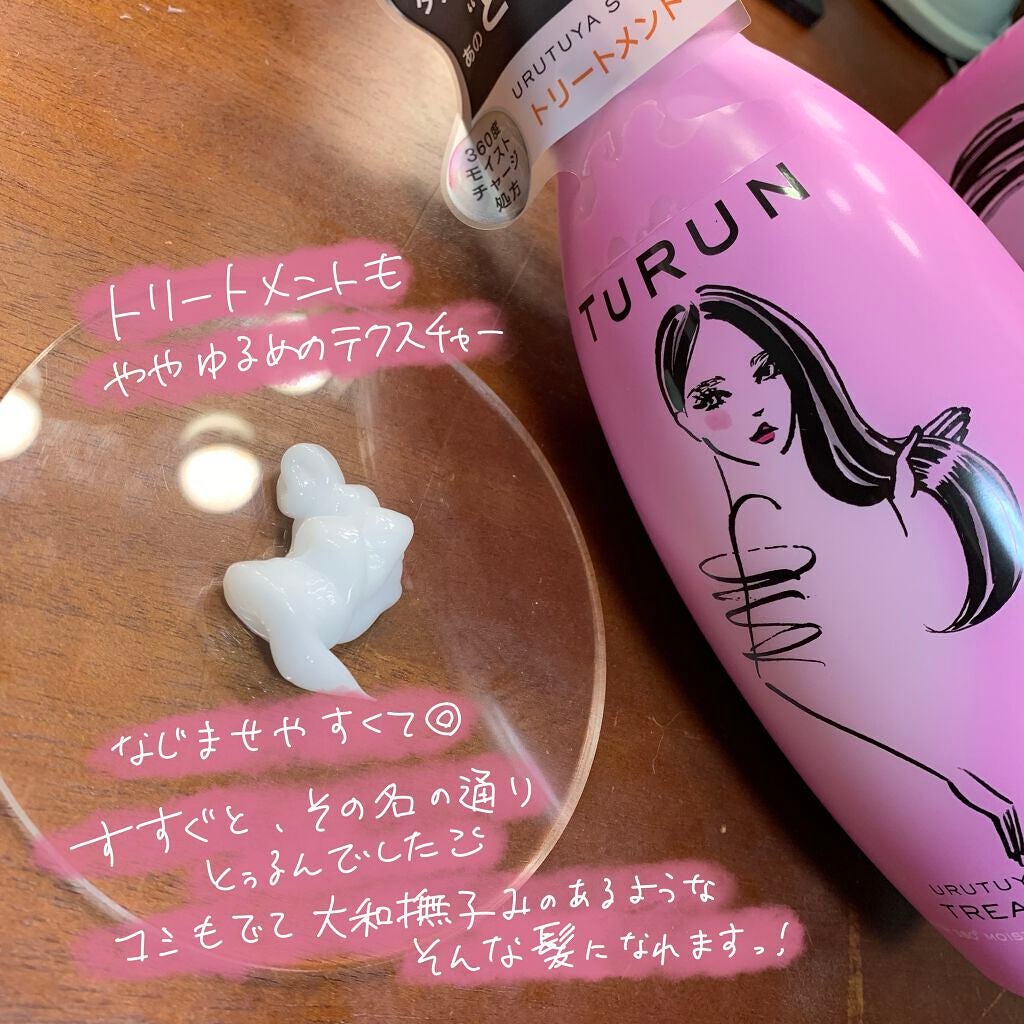 TuRUN ウルツヤスタイル シャンプー/トリートメント/STYLEE/市販シャンプーを使ったクチコミ(3枚目)