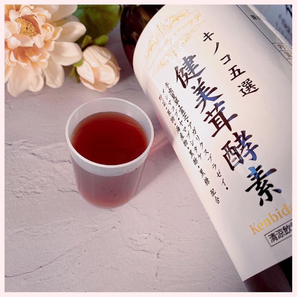 健美茸酵素/フィールドロック/酵素ドリンクを使ったクチコミ(5枚目)