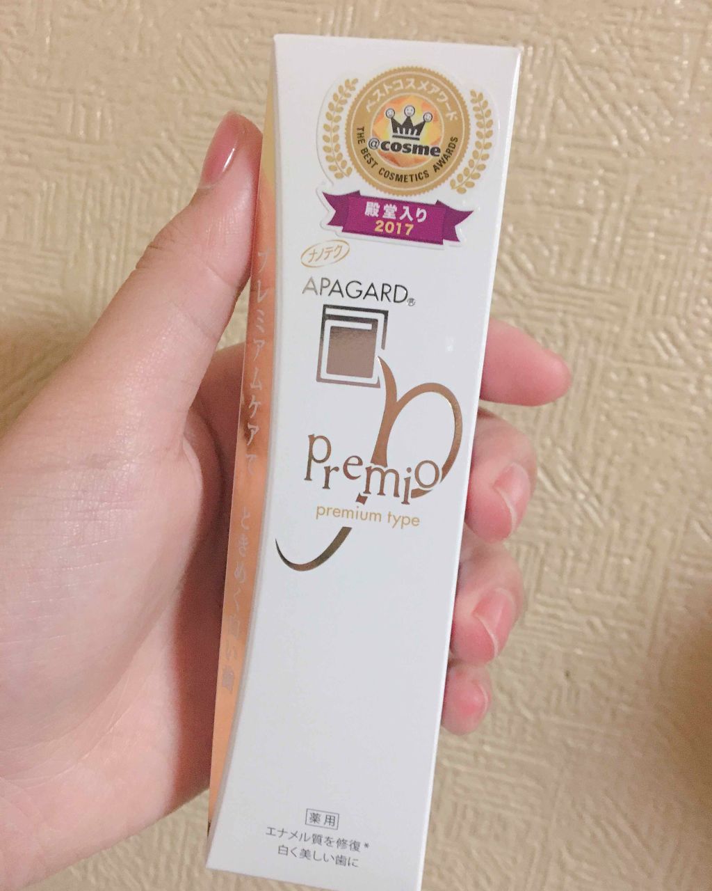 アパガードプレミオ/アパガード/歯磨き粉を使ったクチコミ(1枚目)