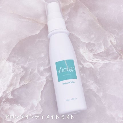 トライアルセット3回分/アロング/デリケートゾーンケアを使ったクチコミ(5枚目)