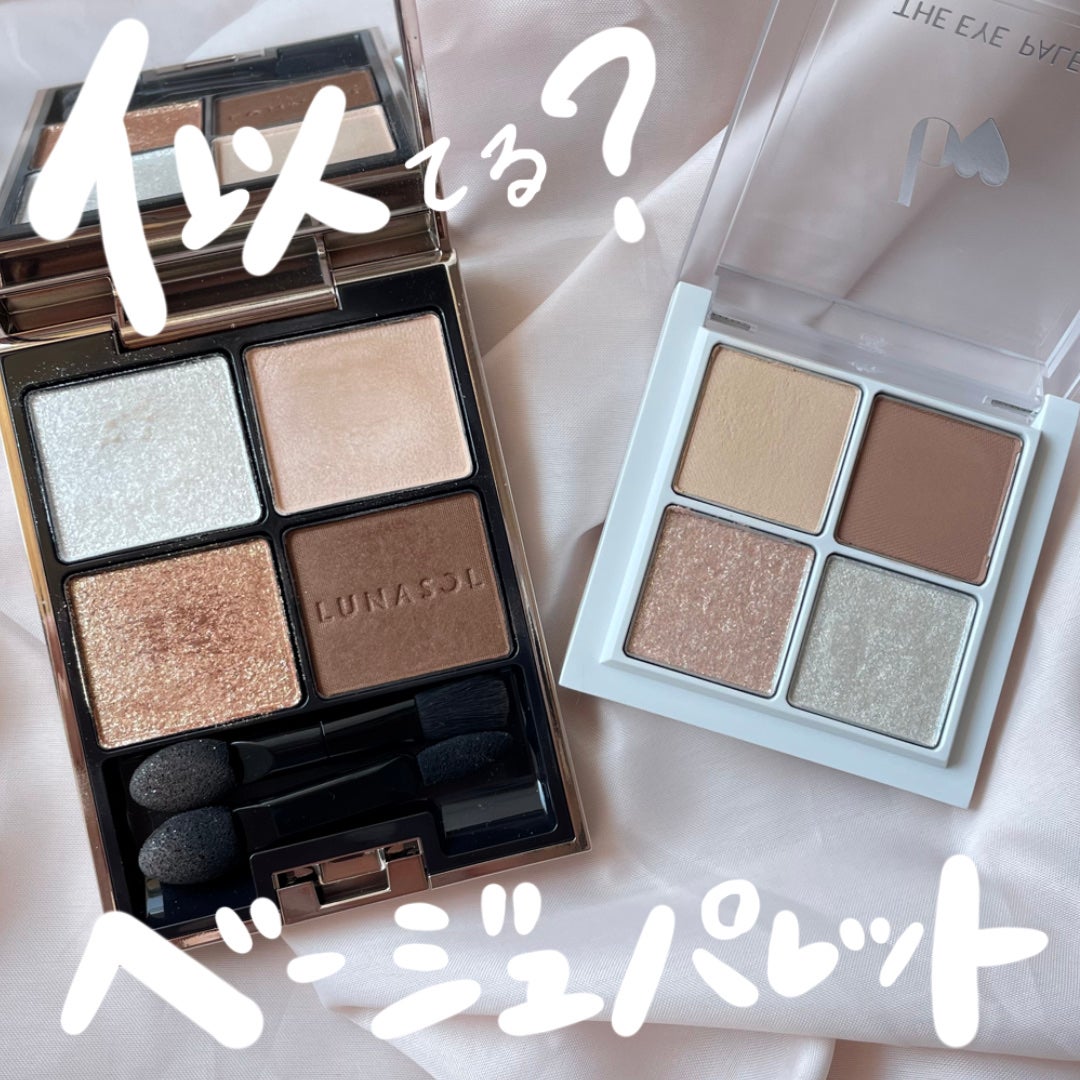 アイカラーレーション/LUNASOL/アイシャドウパレットを使ったクチコミ(1枚目)