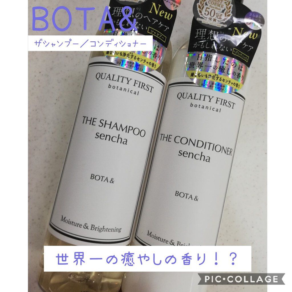 ボタアンド ザ シャンプー <sencha>/クオリティファースト/市販シャンプーを使ったクチコミ（1枚目）