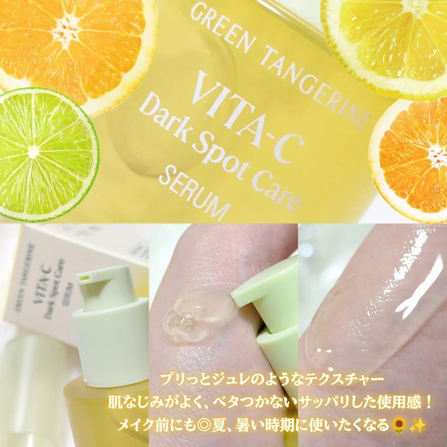 グリーンタンジェリン ビタC ダークスポットケアセラム/goodal/美容液を使ったクチコミ(2枚目)