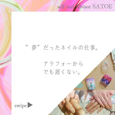 selfnail_advisor SATOE on LIPS 「今年はどんな１年でしたか？　　私たちは、変化いっぱいの１年でし..」（3枚目）