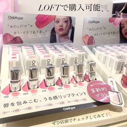 アンシーン ミラーティント/Oddtype/リップティントを使ったクチコミ(5枚目)