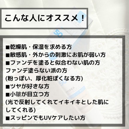 UVイデア XL プロテクショントーンアップ ローズ/ラ ロッシュ ポゼ/日焼け止めクリームを使ったクチコミ(4枚目)