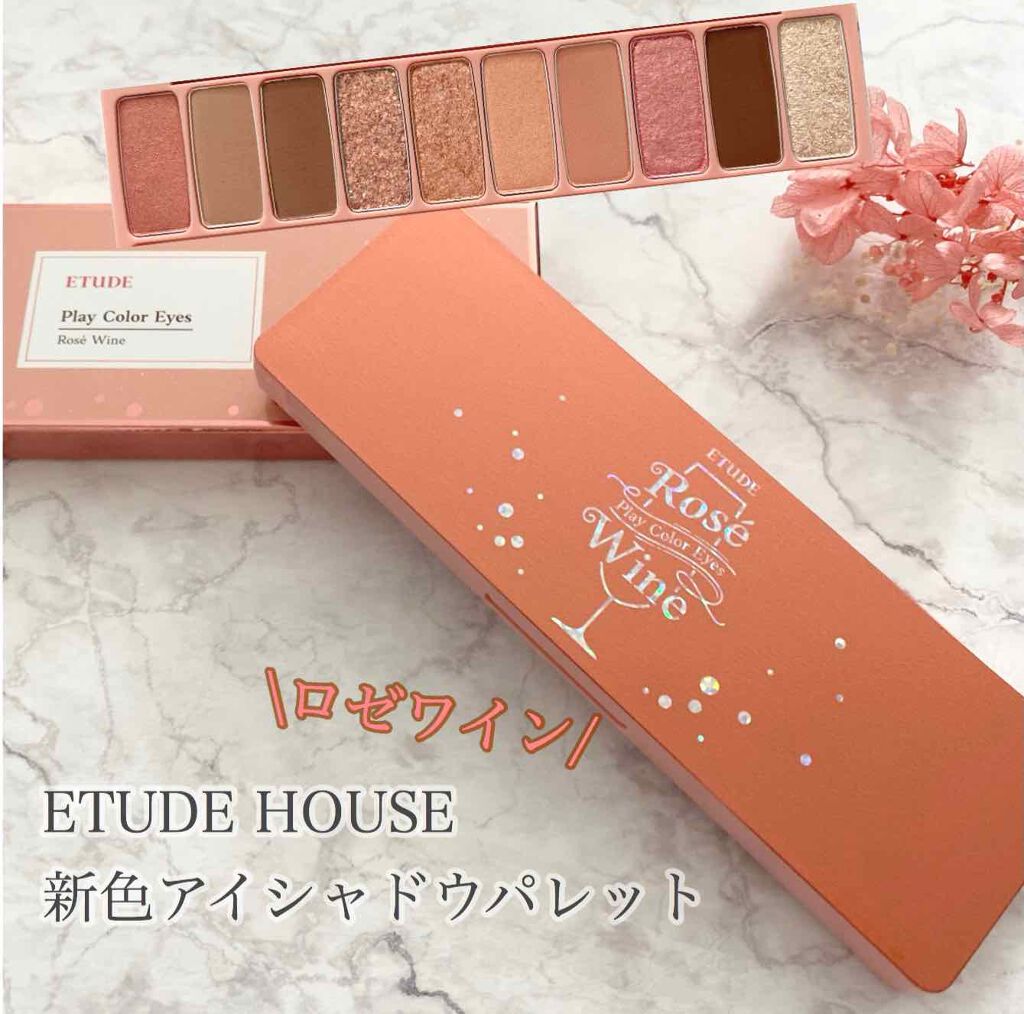 プレイカラー アイシャドウ/ETUDE/アイシャドウパレットを使ったクチコミ（1枚目）