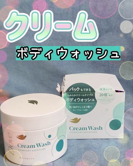 ダヴ クリームボディウォッシュ コンフォートモイスチャー/ダヴ/ボディソープを使ったクチコミ(1枚目)