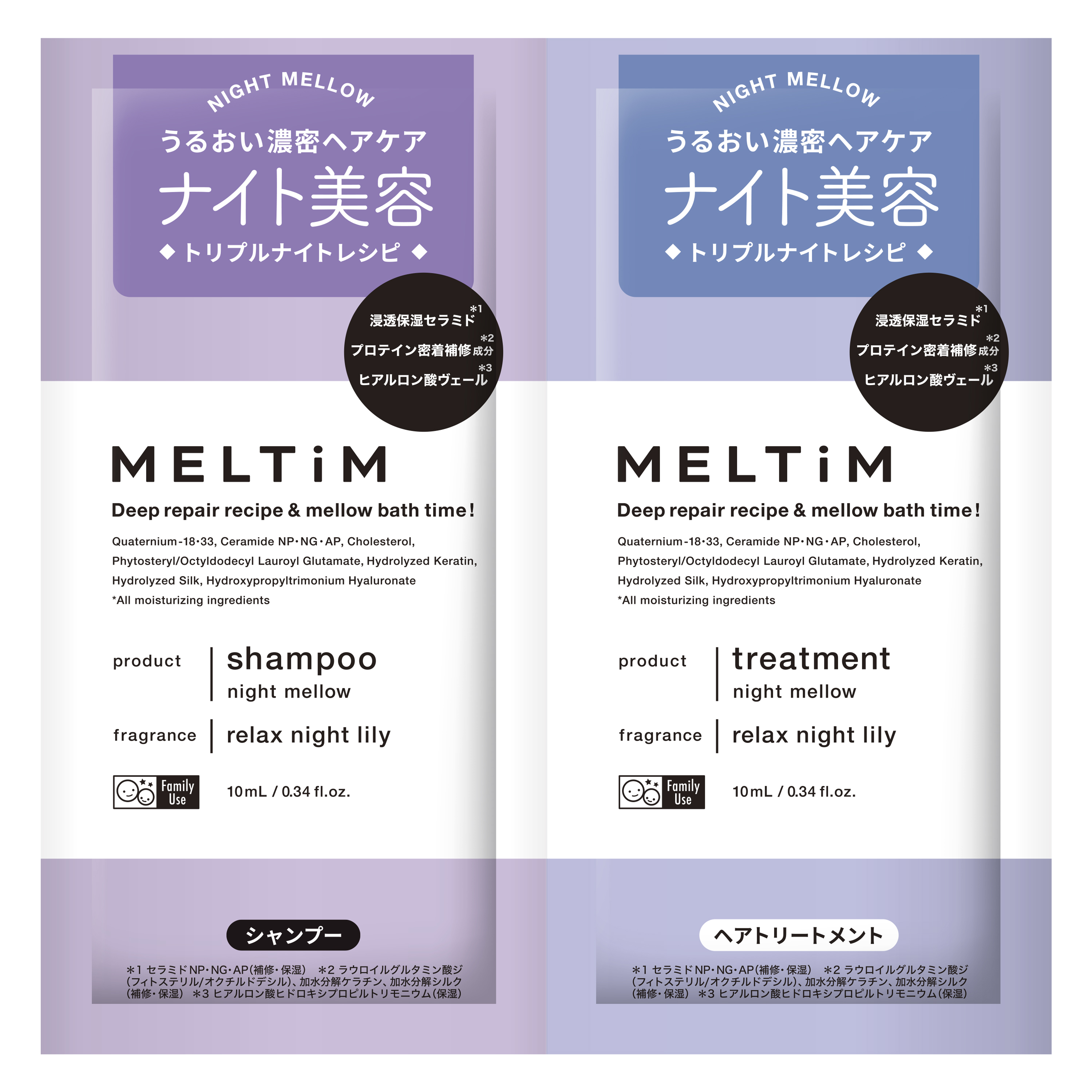 １ＤＡＹトライアル 10ml / 10ml