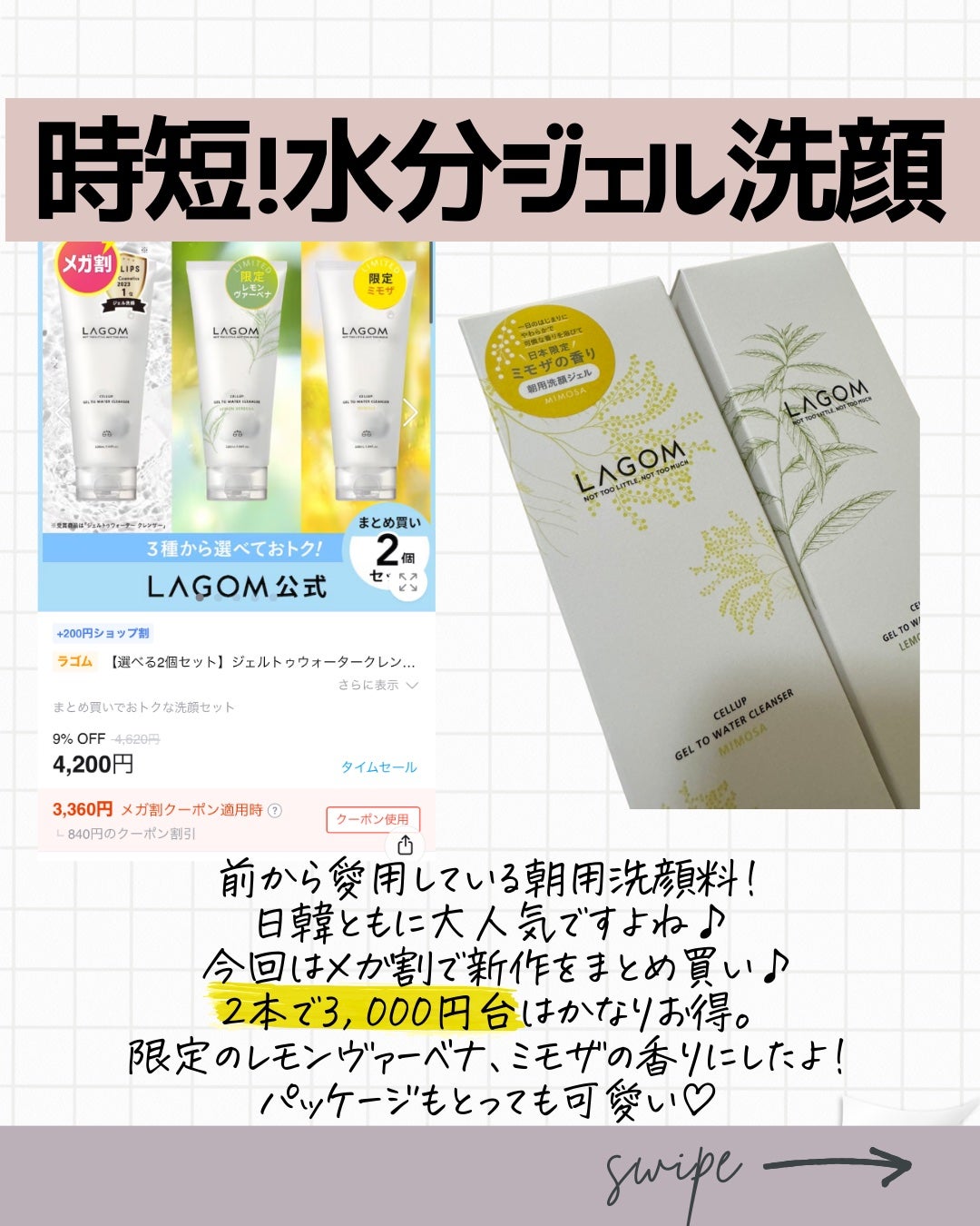 Mamið©·ã¢ã©ãã©ãŒéåœçŸå®¹å»çã¹ãã³ã±ã¢ãªã¿ã¯ on LIPS ãå€§äººæ°æŽé¡æLAGOMããåºãæ°äœã坿ãããïŒð±ðâ¡åããæ..ãïŒ2æç®ïŒ