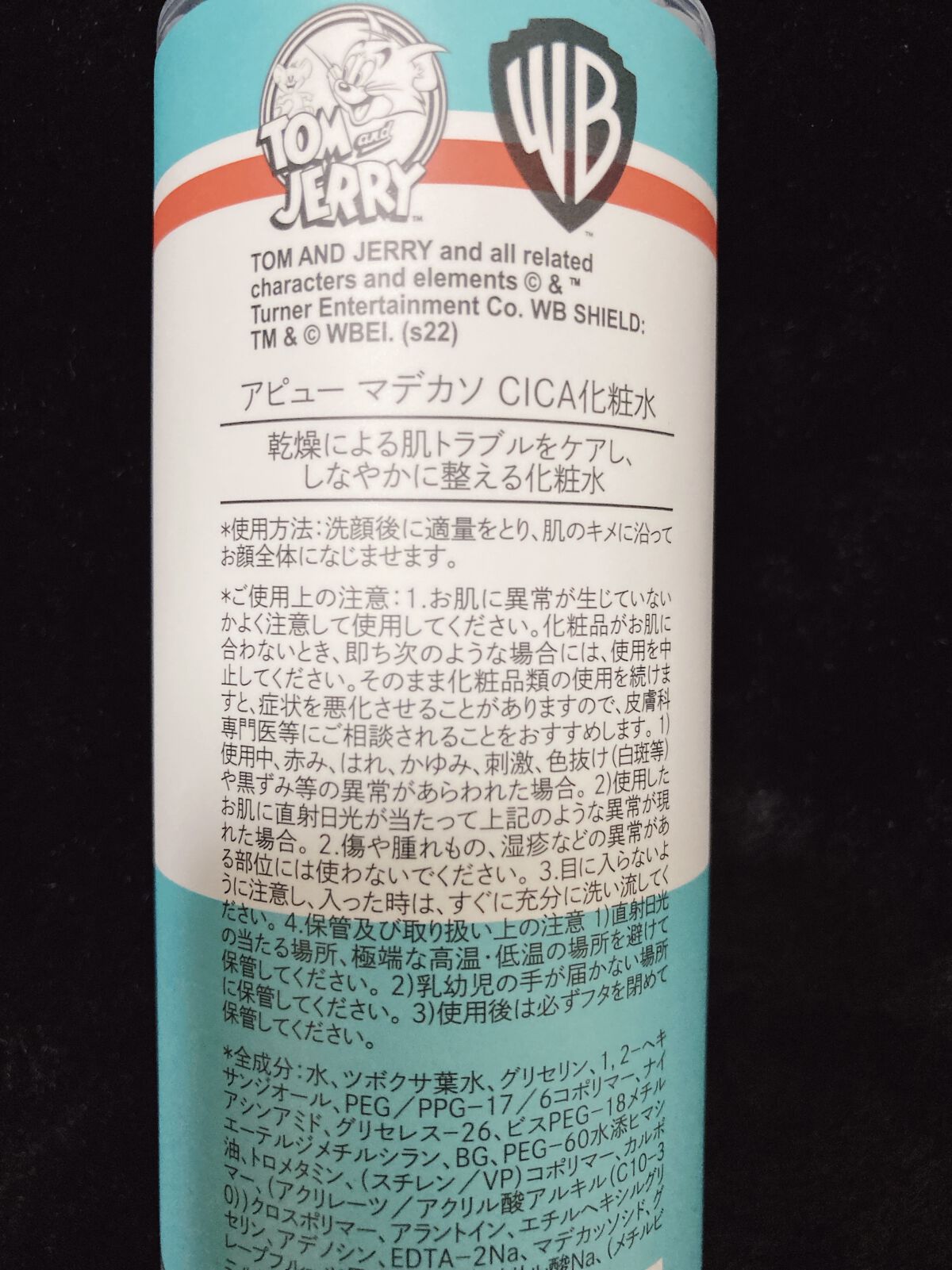 マデカソ CICA化粧水/A’pieu/化粧水を使ったクチコミ（3枚目）