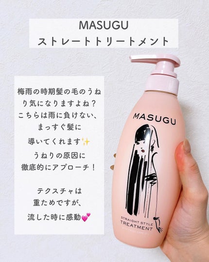MASUGU シャンプー/トリートメント/STYLEE/市販シャンプーを使ったクチコミ(3枚目)