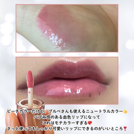 フィー 3Dボリューミンググロス/fwee/リップグロスを使ったクチコミ(3枚目)