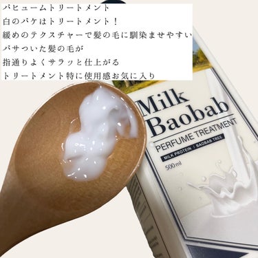 ちずる🌸 on LIPS 「MikBaobab牛乳みたいなパッケージが可愛すぎる😍パヒュー..」（4枚目）