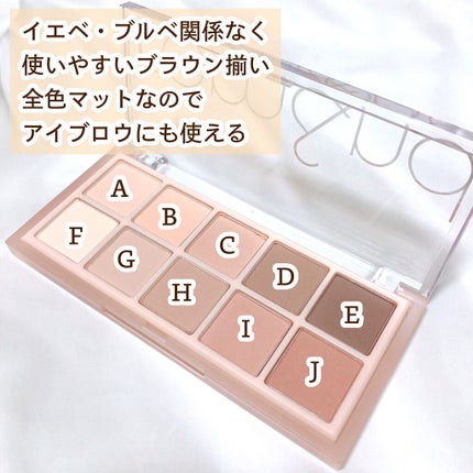 ベターザンパレット/rom&nd/アイシャドウパレットを使ったクチコミ(3枚目)