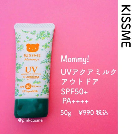 UVアクアミルク アウトドア/マミー/日焼け止め・UVケアを使ったクチコミ(1枚目)