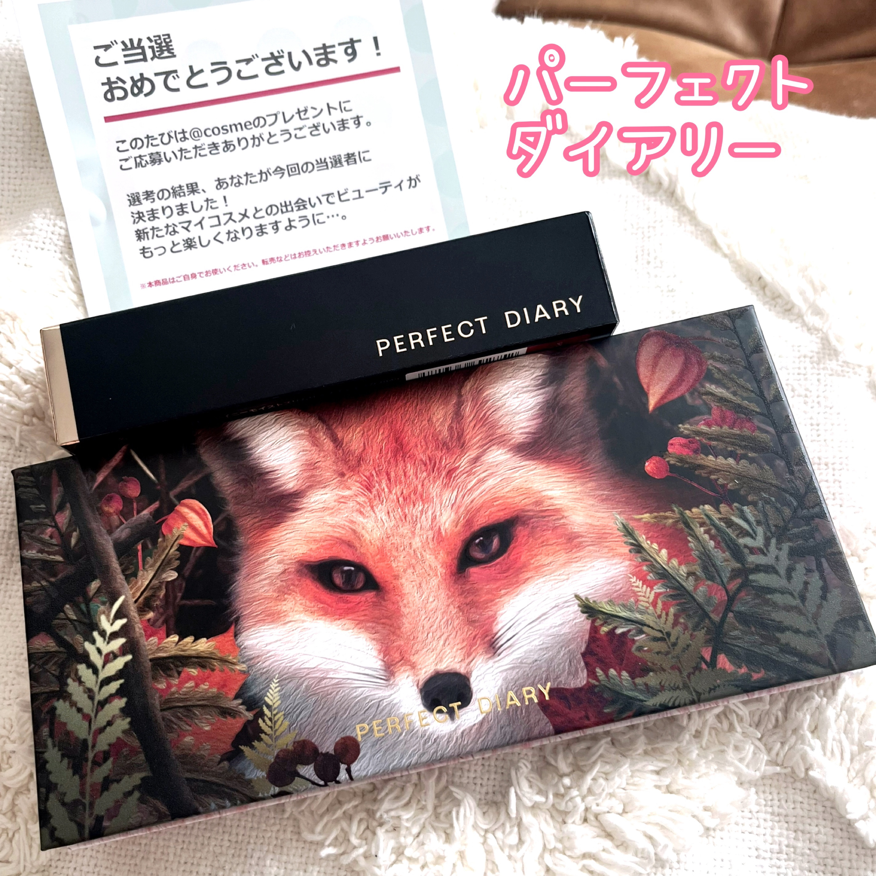 エクスプローラ12色 動物アイシャドウパレット/PERFECT DIARY/アイシャドウパレットを使ったクチコミ（2枚目）