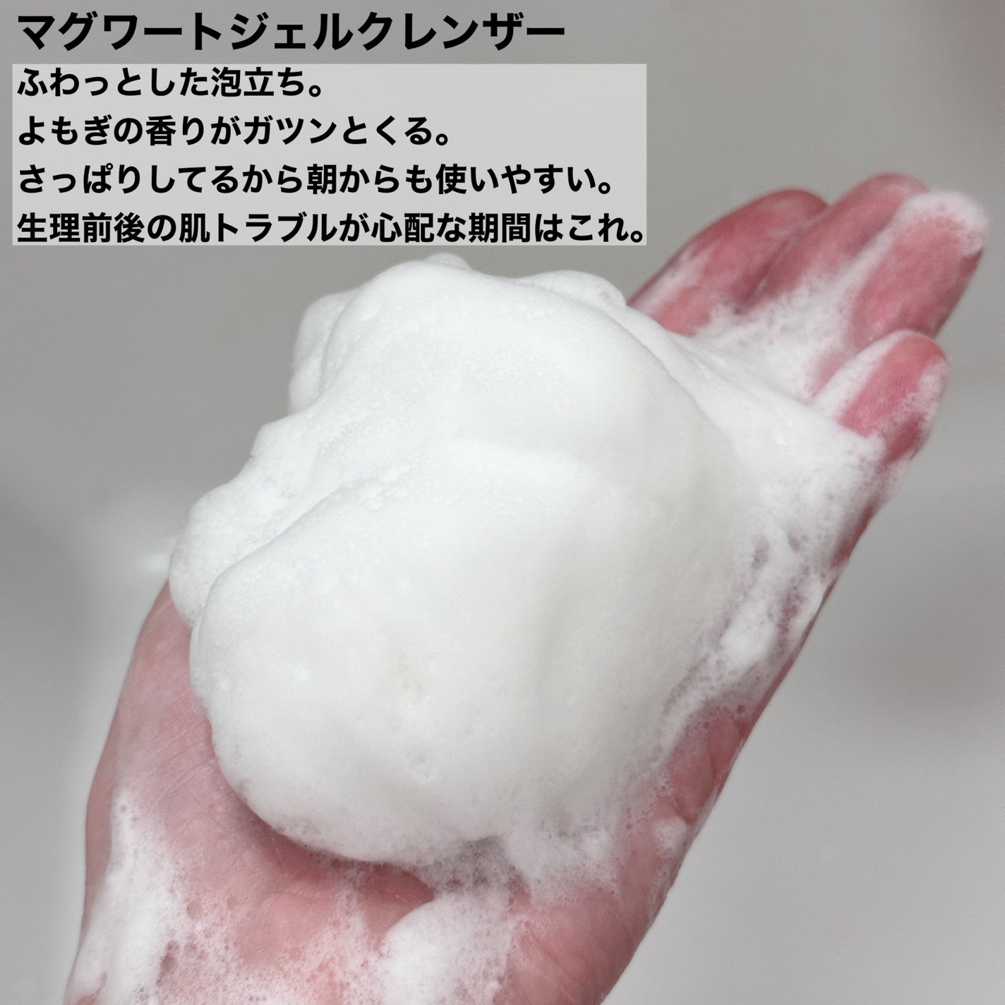 フィグフォームクレンザー/I'm from/洗顔フォームを使ったクチコミ(3枚目)