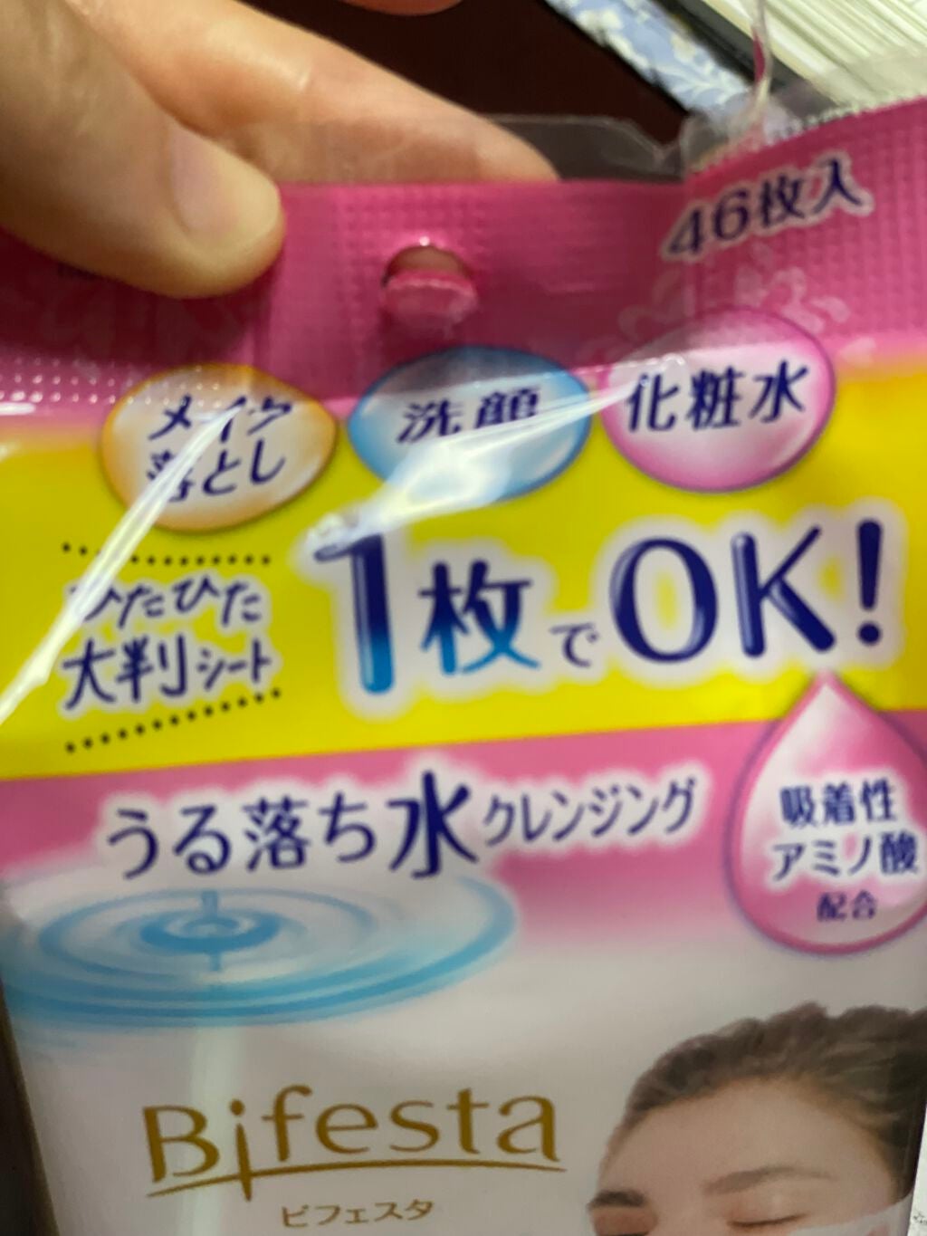 ミセラークレンジングシート セラムモイスト/ビフェスタ/クレンジングシートを使ったクチコミ(3枚目)