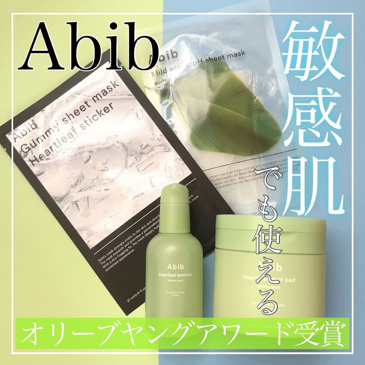 弱酸性pHシートマスク ドクダミフィット/Abib /シートマスク・パックを使ったクチコミ（1枚目）