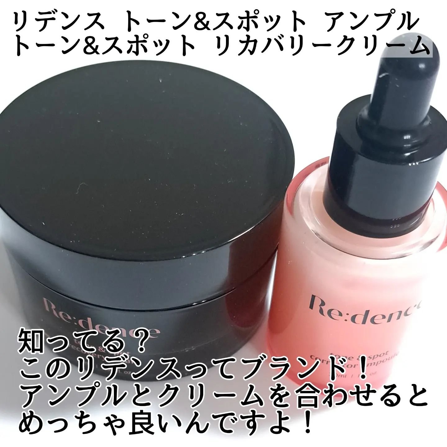 リデンス チェリートーン＆スポットリカバリークリーム/redence/フェイスクリームを使ったクチコミ（2枚目）