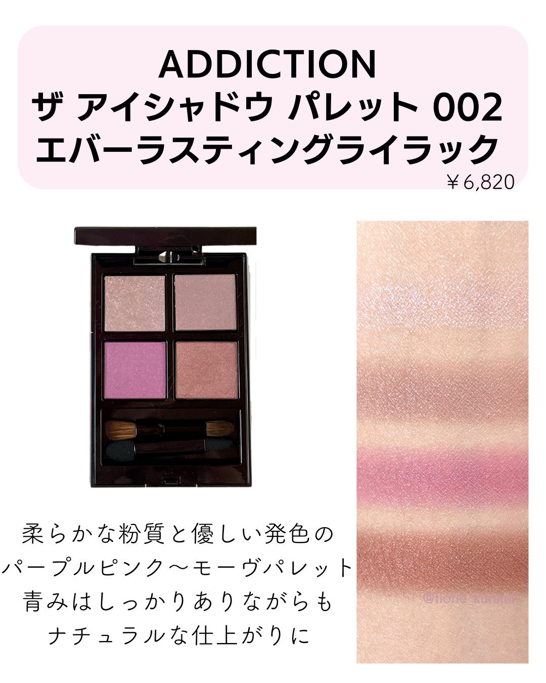 アイ カラー クォード/TOM FORD BEAUTY/アイシャドウパレットを使ったクチコミ（2枚目）