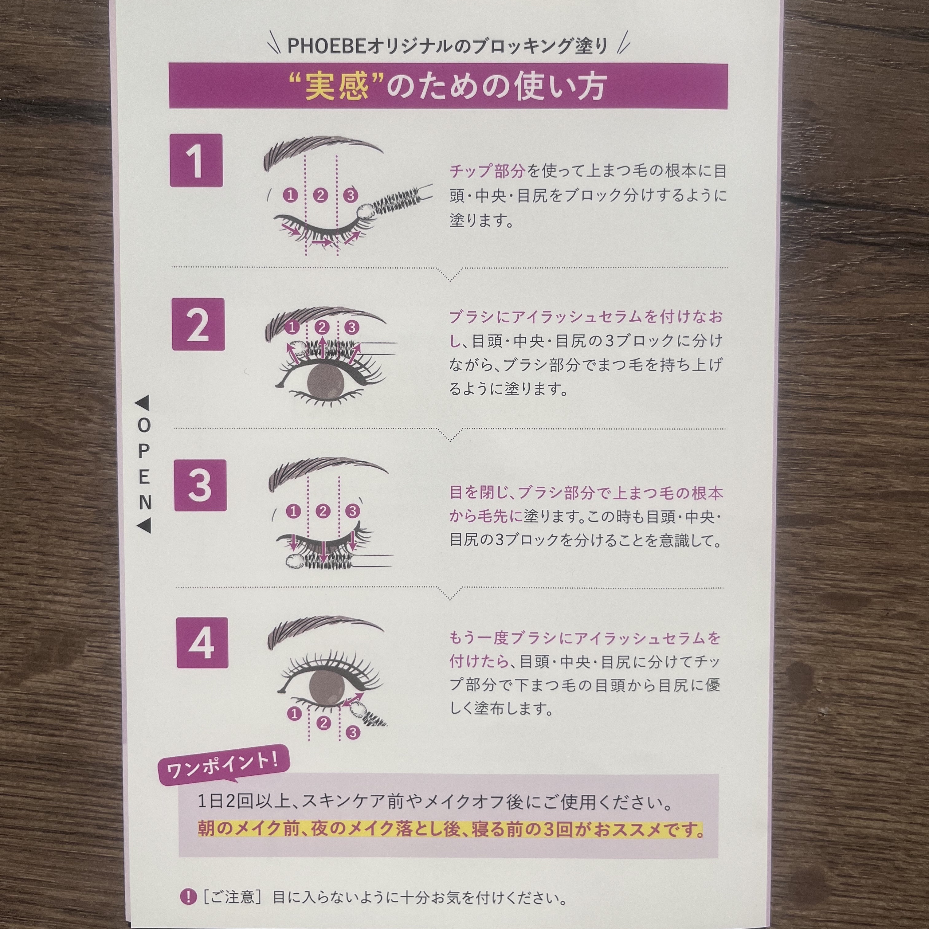 フィービー　ビューティーアップ　アイラッシュセラムN２/PHOEBE BEAUTY UP/まつげ美容液を使ったクチコミ（3枚目）