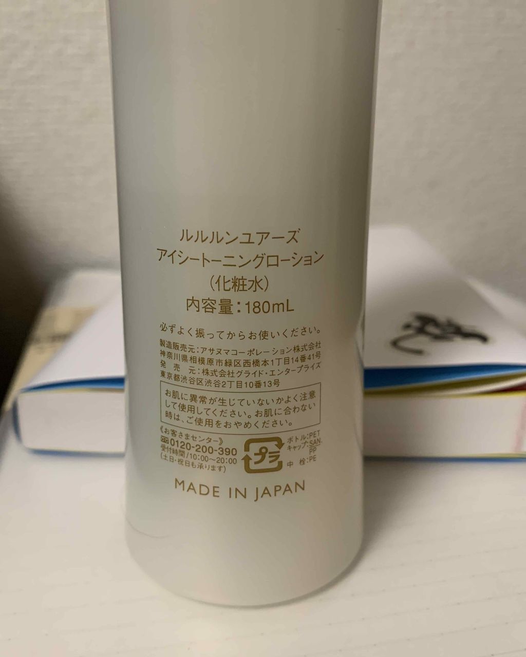 ルルルンユアーズ　アイシートーニングローション/ルルルン/化粧水を使ったクチコミ（2枚目）
