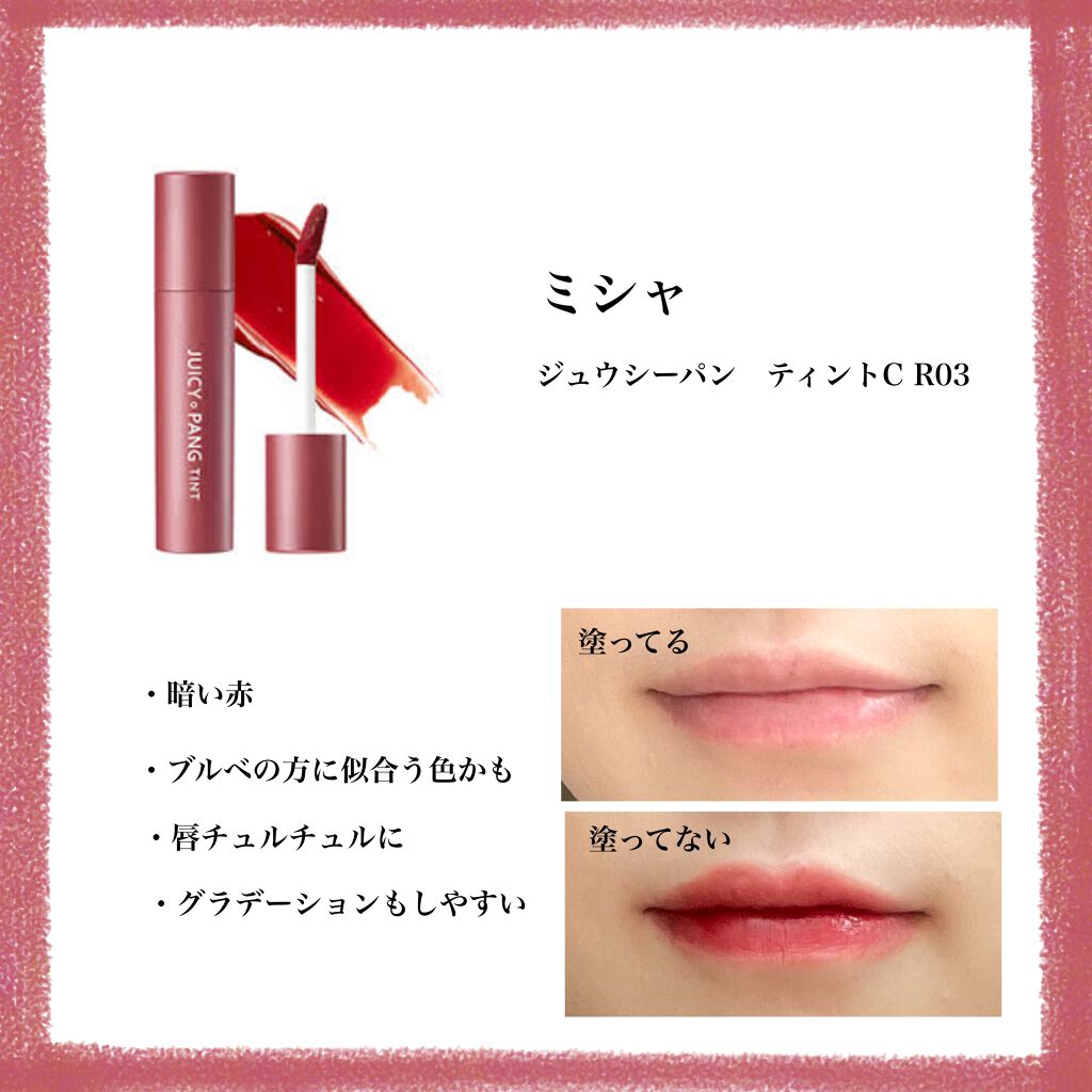 シースルーマットティント 3.THROUGH CORAL/rom&nd/リップティントを使ったクチコミ（3枚目）