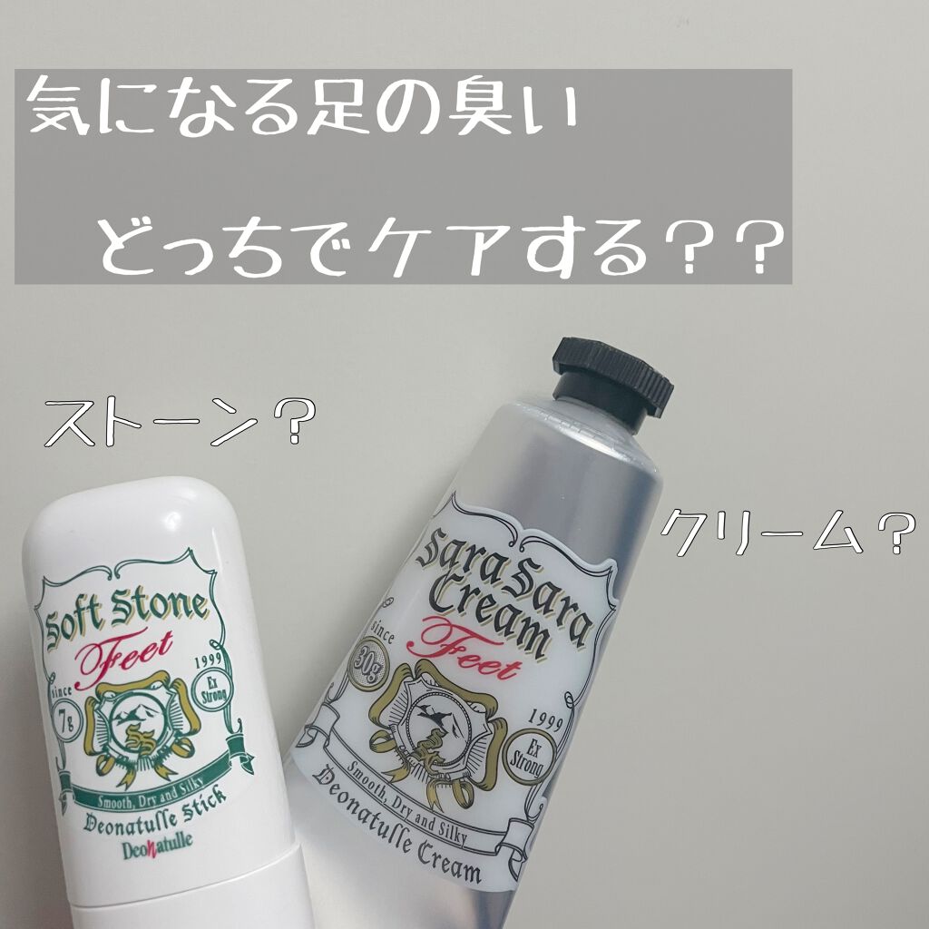 薬用ソフトストーン足指/デオナチュレ/デオドラント・制汗剤を使ったクチコミ（1枚目）