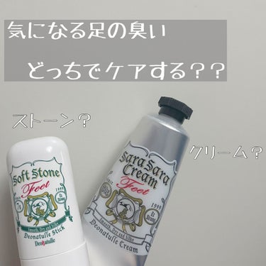 足指さらさらクリーム/デオナチュレ/デオドラント・制汗剤を使ったクチコミ（1枚目）