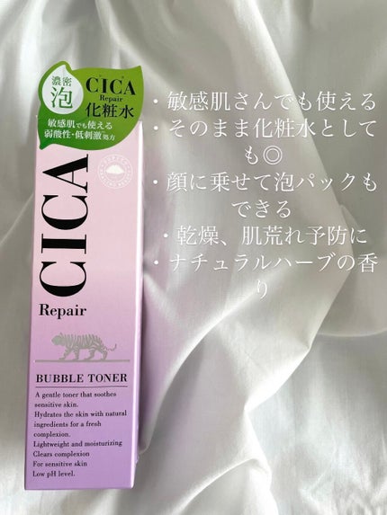 シカバブルトナー/スピヨ/化粧水を使ったクチコミ(2枚目)